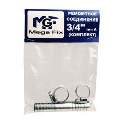 Комплекты для ремонта шланга прямые